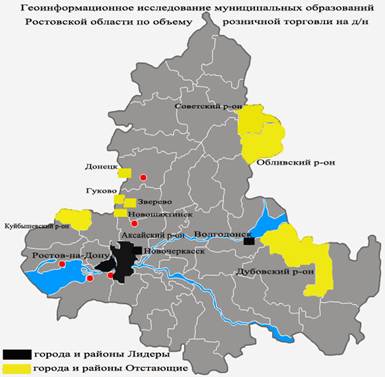 Описание: D:\Мои документы\!!! Мои документы\Новая жизнь\!!!Моя ДИССЕРТАЦИЯ\2 ГлаваДи\Пункт 2.2\Материалы к Пункту 2.2\Геоинформационное исследование РО\Розничная торговля_2.jpg